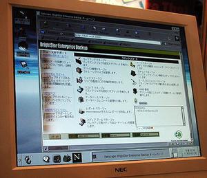 コンピュータ・アソシエイツ(株)のエンタープライズ向けバックアップ/リストア管理ソフト『BrightStor Enterprise』。7月に発表した製品の日本語版をデモしていた