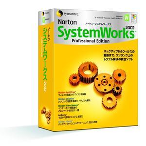 『Norton SystemWorks 2002 Professional』(パッケージ)