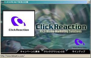 “クリック・リアクション”で配信するリッチメディア広告の画面