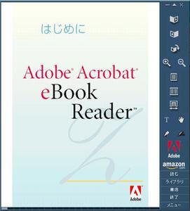 『Adobe Acrobat eBook Reader 2.2 日本語版』