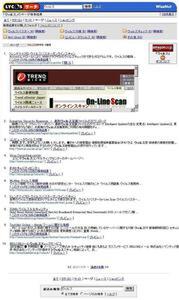 “Lycos Japan”で「ウィルス」を検索した結果