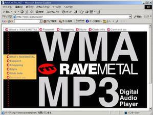 Ascii Jp シーグランド デジタルオーディオプレーヤーの専用サイト Ravemetal Net を開設
