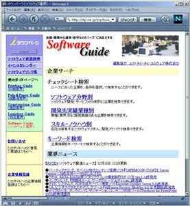 “Software Guide”