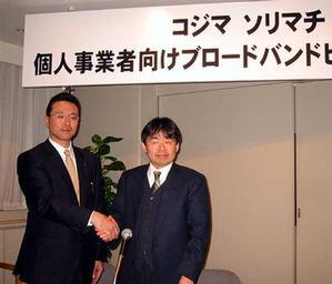 (右から)コジマ専務取締役営業企画本部長の小島章利氏と、ソリマチ常務取締役の反町秀樹氏