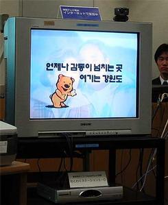 “外国地上波TV番組配信サービス”によって韓国のTV放送を受信できる