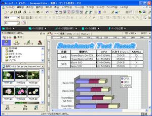 ASCII.jp：ホームページ・ビルダー V6.5 with HotMedia