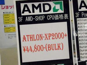 Athlon XP 2000+