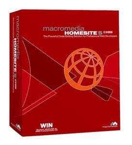 『HomeSite 5』(パッケージ)