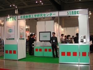 日本の半導体メーカーから委託され、産学協同でSoC設計生産性向上の研究開発を行なう(株)半導体理工学センター(STARC)のブース。このほか、大学の研究室による研究成果の展示も行なわれていた