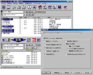 ASCII.jp：システムポート、データ変換ソフト“コンバートスター14”4 