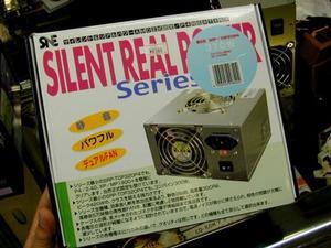 SILENT REAL POWER