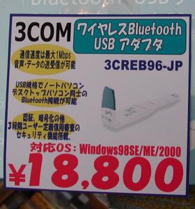 ワイヤレス Bluetooth USBアダプタ