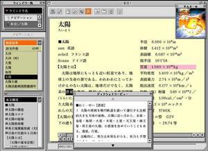 Macintosh版の画面