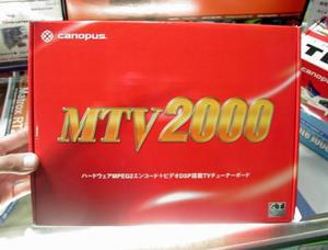 MTV2000、ただし箱だけ