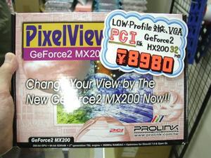 PexelView GeForce2 MX200 PCI