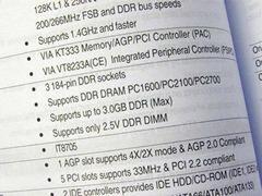 DDR333対応