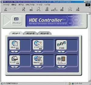 『HDE Controller 2.5 Professional Edition』