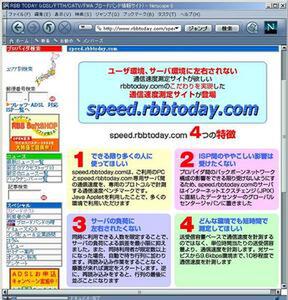 speed.rbbtoday.com