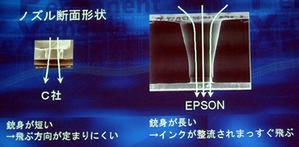 ASCII.jp：セイコーエプソン、A3ノビ対応の顔料インクジェット
