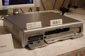 シャープが参考出品した、iVDRを使用したハードディスクビデオレコーダー