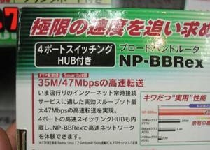 NP-BBRex