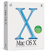 『Mac OS X バージョン10.1.3』(パッケージ)