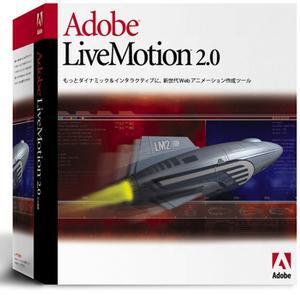 LiveMotion 2.0パッケージ