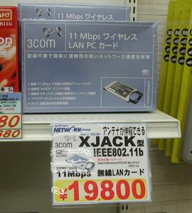 11Mbps ワイヤレス LAN PCカード