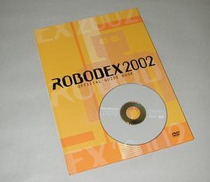 ROBODEX2002オフィシャルガイドブック