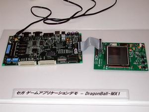 モトローラが展示していた、ARMベースの『DragonBall-MX1』の開発用キット