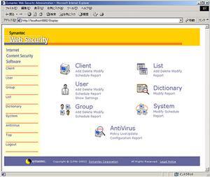 『Symantec Web Security 2.5』のメイン画面