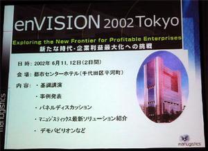 enVISION2002 TOKYO