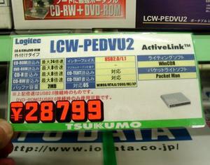 LCW-PEDVU2