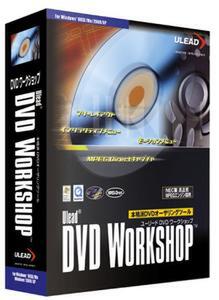 『Ulead DVD Workshop』