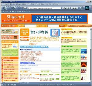 “Shes.net”ホームページ