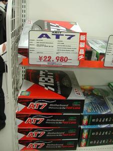 「AT7」店頭ポップ
