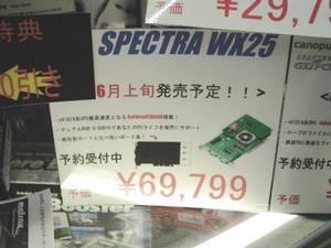 SPECTRA WX25