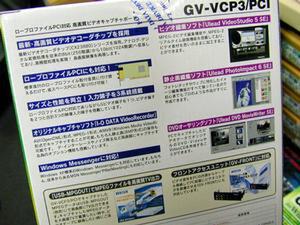 GV-VCP3/PCI