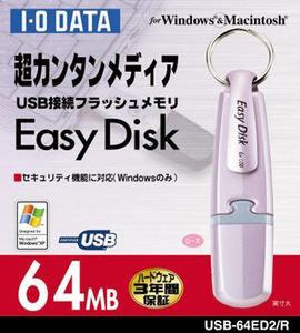 『USB-64ED2/R』(ローズ)