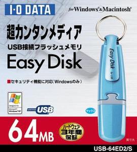 『USB-64ED2/S』(サックス)