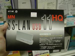 SS-LAN USB 11 HQ
