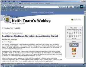 Keith Teare氏のページ