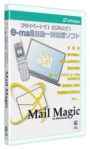 『Mail Magic』