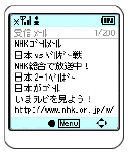 “NHKゴールメール”のイメージ