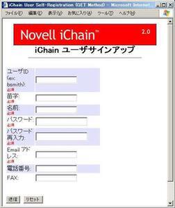 Novell iChain 2.0