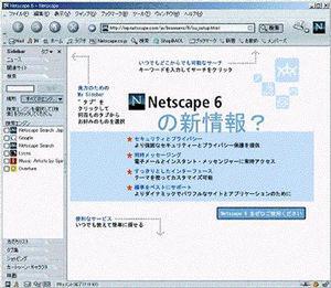 Netscape 7.0起動後