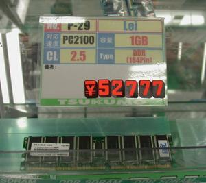 DDR 1GB