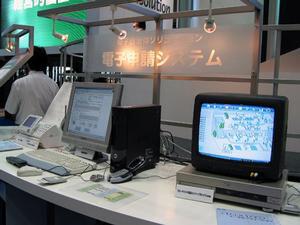 NTT東日本の電子申請システム