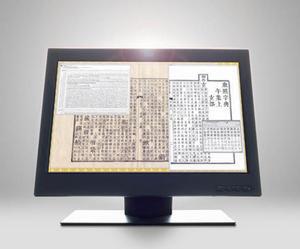 高精細版超漢字システム