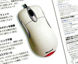 Microsoft IntelliMouse Optical Special Edition